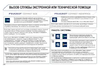 Страница 238