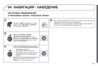 Страница 253