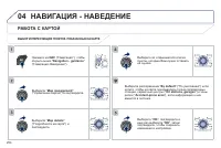 Страница 256