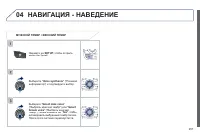 Страница 259