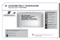 Страница 263