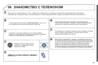 Страница 265