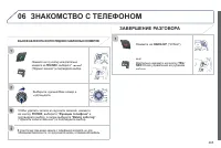 Страница 267