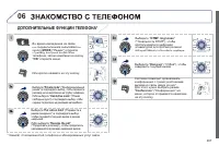 Страница 269