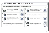 Страница 273