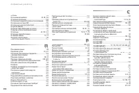 Страница 296