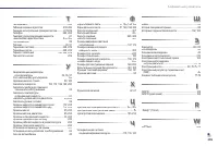 Страница 297