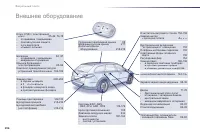 Страница 298