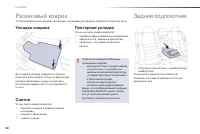 Страница 100