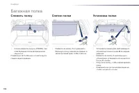Страница 104