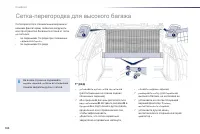 Страница 106