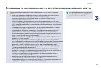 Страница 109