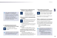 Страница 111