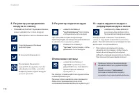 Страница 112