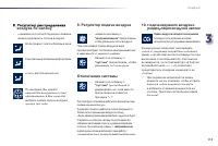 Страница 115