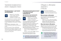 Страница 118