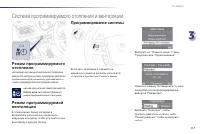 Страница 119