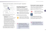 Страница 121