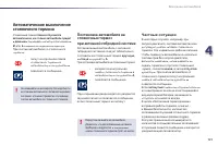 Страница 123