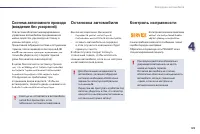 Страница 131