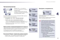 Страница 139