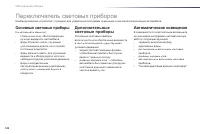 Страница 144