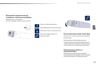 Страница 145