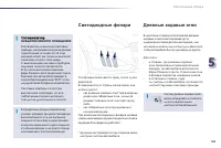 Страница 147