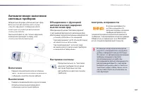 Страница 149