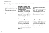 Страница 172