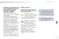 Страница 173