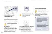 Страница 174