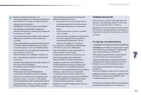 Страница 177