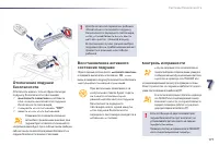 Страница 179