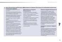 Страница 181