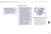 Страница 189