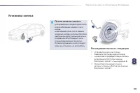 Страница 191