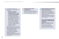 Страница 194