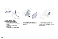 Страница 198