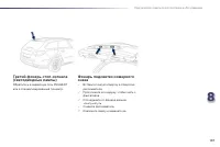 Страница 199