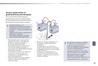 Страница 205