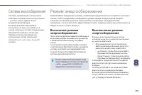 Страница 207