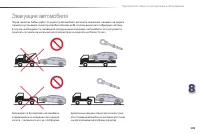 Страница 211