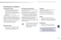 Страница 213