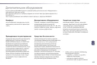 Страница 215