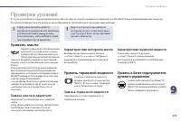 Страница 221