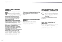 Страница 222