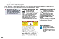 Страница 224