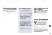 Страница 225