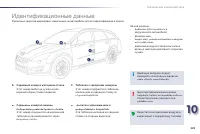 Страница 231